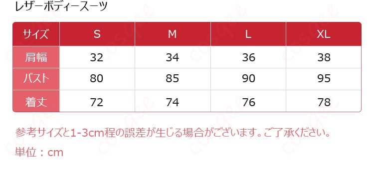 勝利の女神:NIKKE 紅蓮(ピルグリム) ブラックシャドウ コスプレ衣装 - サイズ表と寸法対応の画像。サイズ選びの参考に。