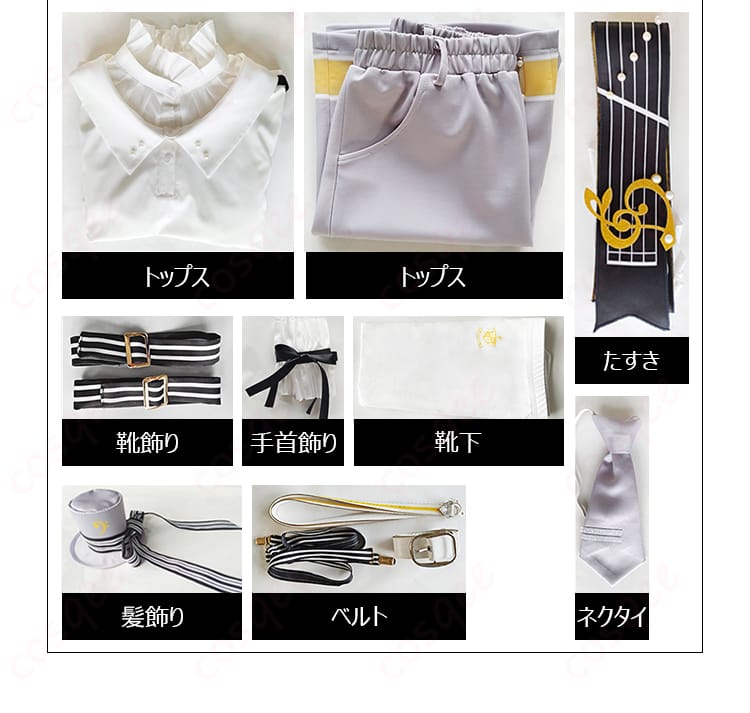 初音ミクシンフォニー 鏡音レン コスプレ衣装のセット内容。全てのアイテムがセットで揃っている。