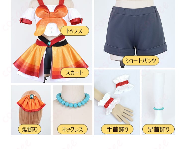 セレナのコスプレ衣装のセット内容。トップス、スカート、アクセサリーが含まれます。