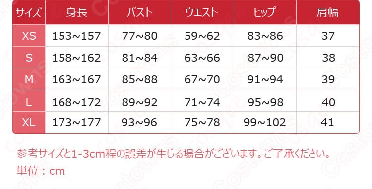 銀魂神楽コスプレ衣装のサイズ表と対応データ画像。サイズ選びに役立ちます。