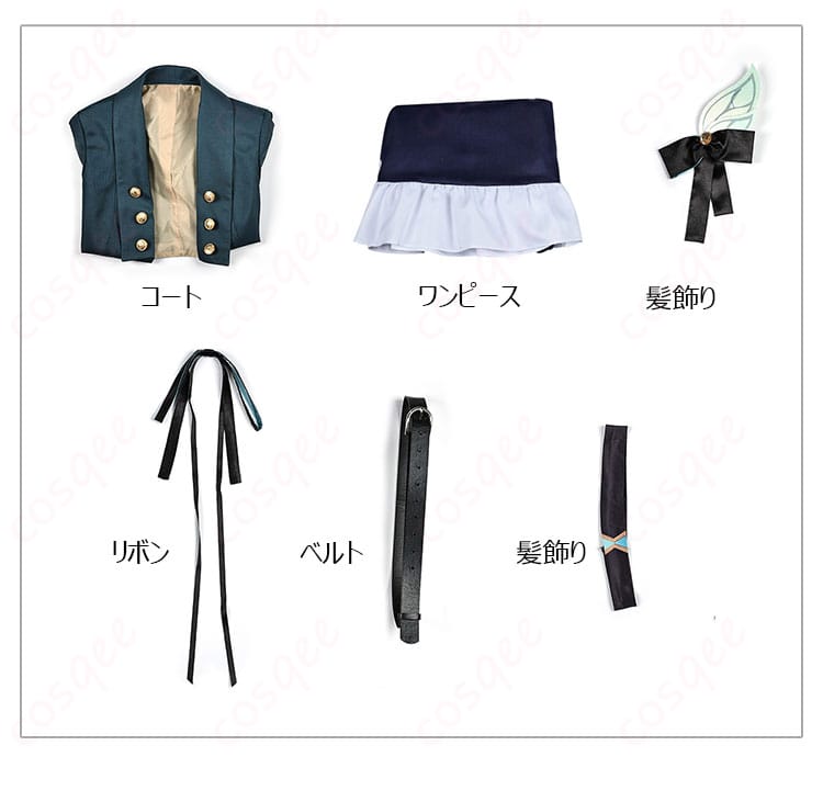 セット内容を展示した画像。コート、ワンピース、リボンなどが含まれています。