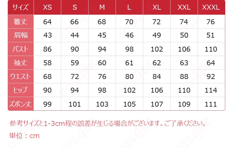 セイヤ コスプレ衣装のサイズ対応表と寸法データ。