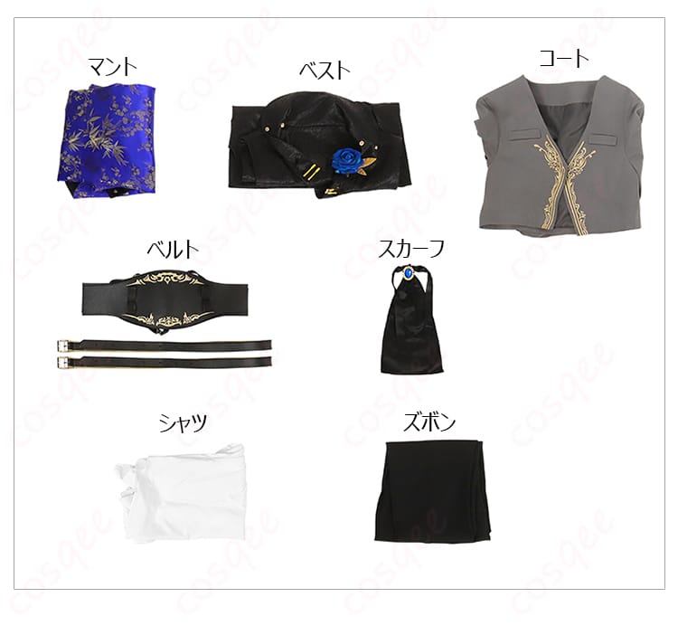 セフィロス コスプレ衣装のセット内容。マント、コート、シャツなど、すべてのアイテムが含まれています。