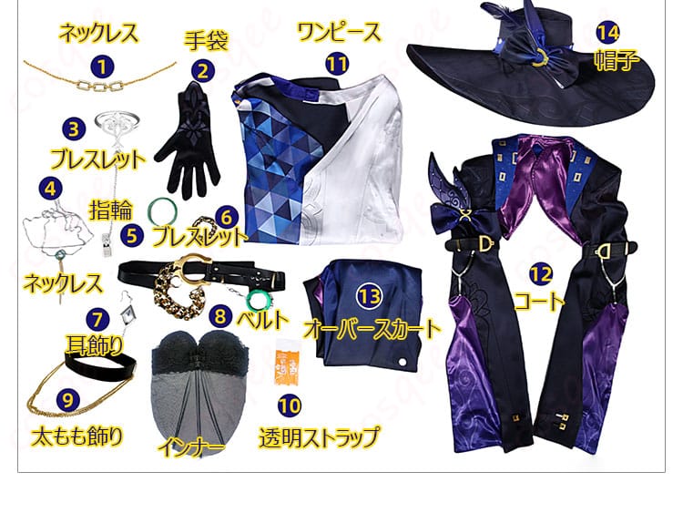 スターレイル ジェイド コスプレ衣装のセット内容。全アイテムが揃った状態を展示。