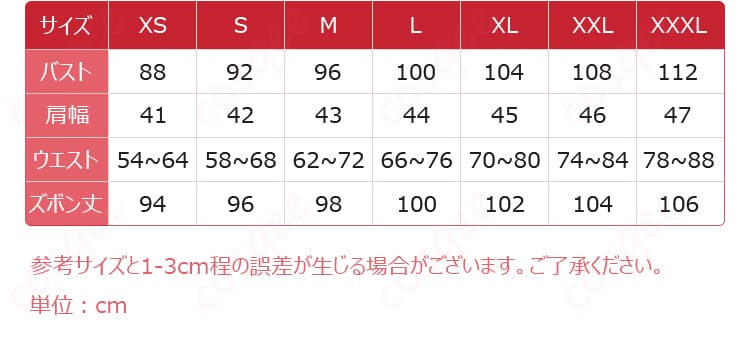 斉木楠雄 コスプレ衣装 サイズと寸法の対応データ。各サイズの詳細な対応表を紹介。