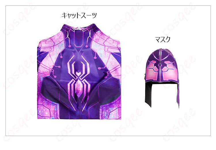 スパイダーマン:アクロス・ザ・スパイダーバース マーゴ・ケス(スパイダー・バイト)コスプレ衣装のセット内容を展示した画像。キャットスーツとマスクがセットになっています。