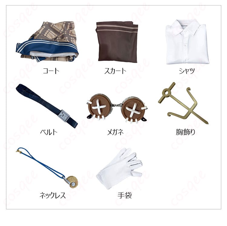 セット内容を展示した画像|アリス・デロスコスプレ衣装の全セット内容