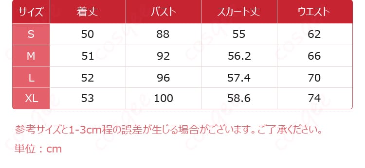 リゼロ エミリア コスプレ衣装 サイズ表|S, M, L, XLのサイズガイドであなたにぴったりのサイズを見つけよう!