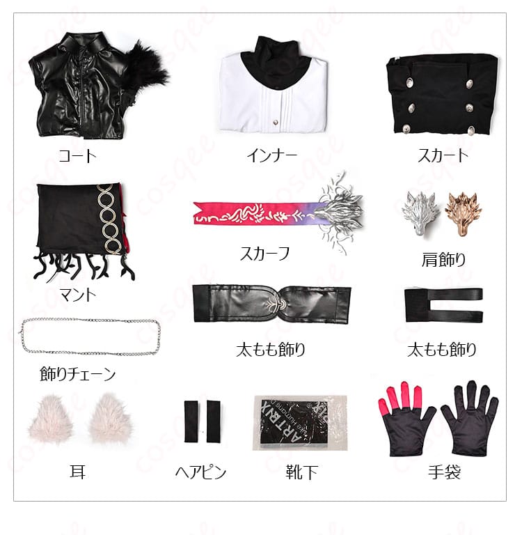 荒廃ラップランドコスプレ衣装のセット内容。すべてのアイテムが一目で分かります。