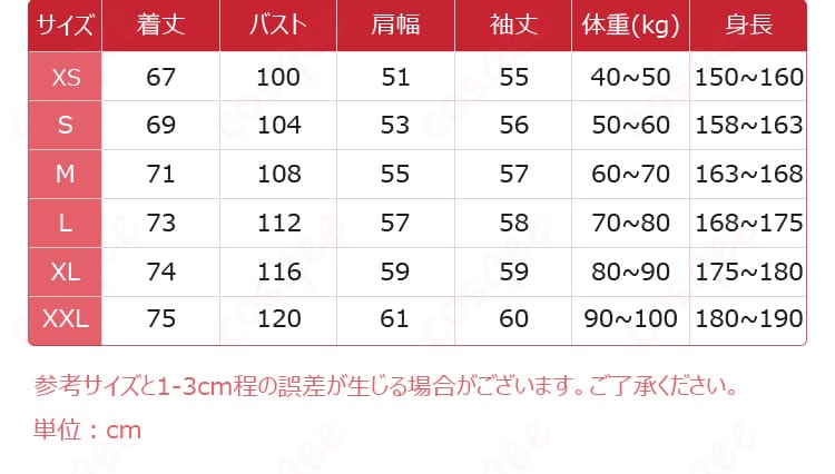 セイヤ コスプレ衣装のサイズと寸法データ。各サイズの詳細情報を確認できます。