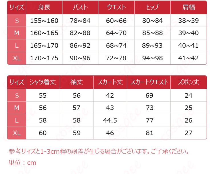 コスプレ衣装サイズと寸法の対応データ表、月城柳コスプレ衣装のフィット感