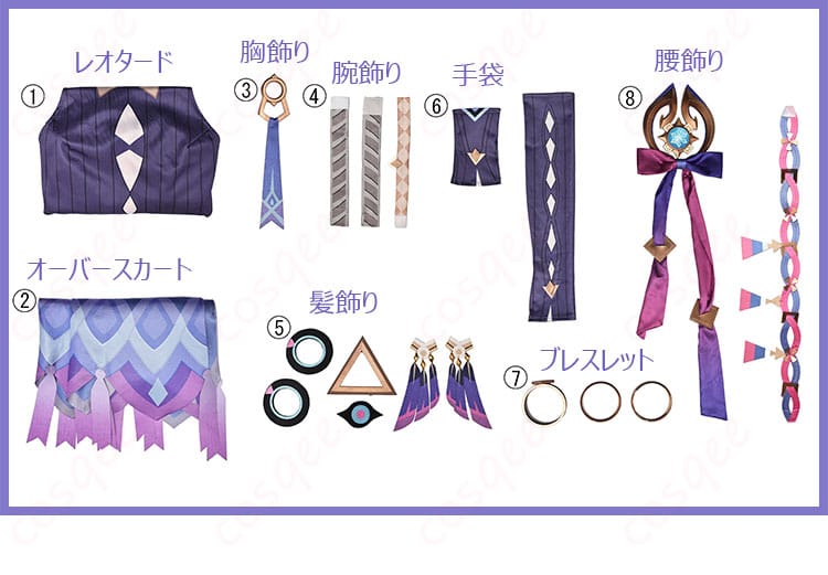 シトラリ コスプレ衣装 セット内容の展示。衣装一式の詳細を確認できます。