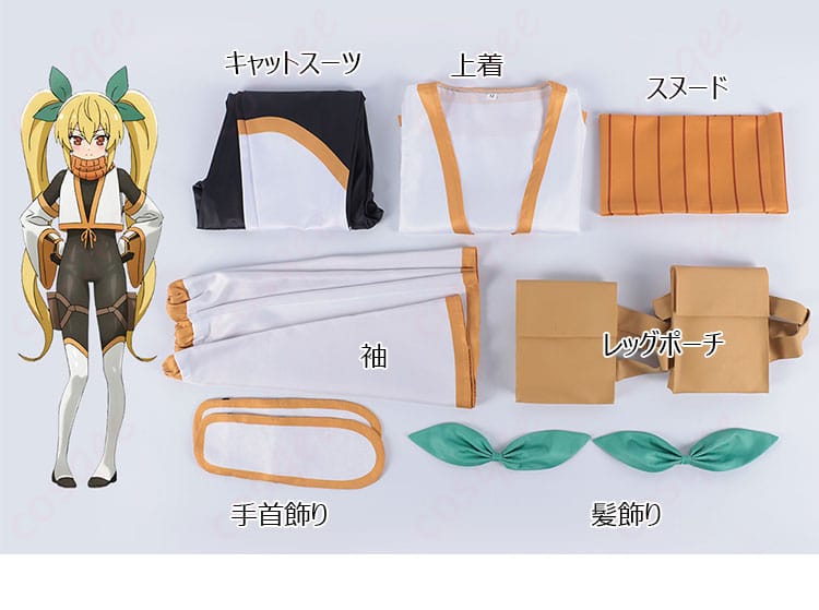 セット内容の展示画像 | コスプレ衣装セットの全内容を紹介する画像