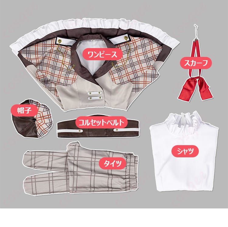 セット内容を展示した画像。コスプレ衣装のすべてのパーツが含まれ、完璧なコーディネート。