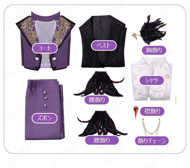 IdentityV フレデリック・クレイバーグ コスプレ衣装 セット内容の詳細 コート、ベスト、シャツ、ズボンなど