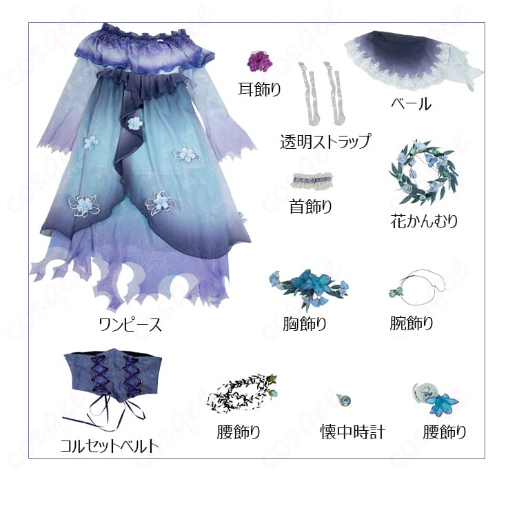 コスプレ衣装のセット内容を展示した画像、ワンピース、コルセット、アクセサリーなどが含まれます。
