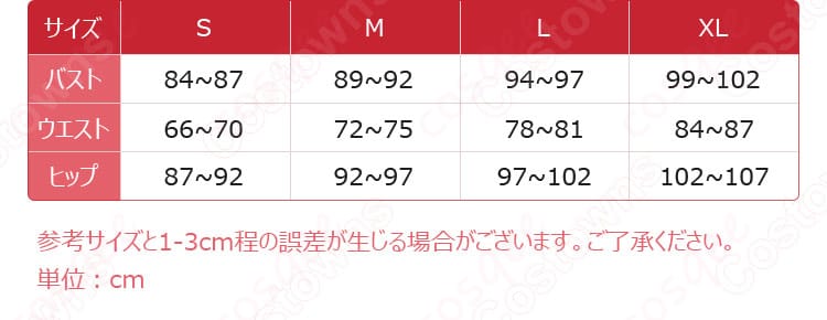芳澤かすみ 怪盗服 コスプレ衣装 サイズ・寸法対応データ