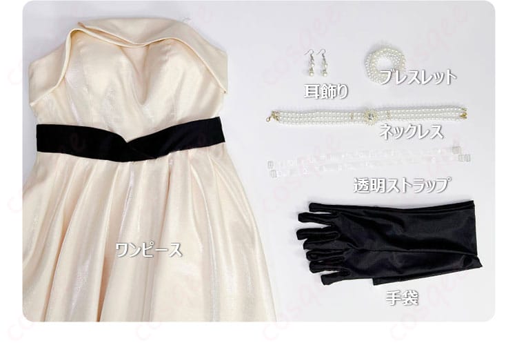 セット内容のコスプレ衣装、アクセサリーがすべて揃った写真。セットに含まれるアイテムを確認。
