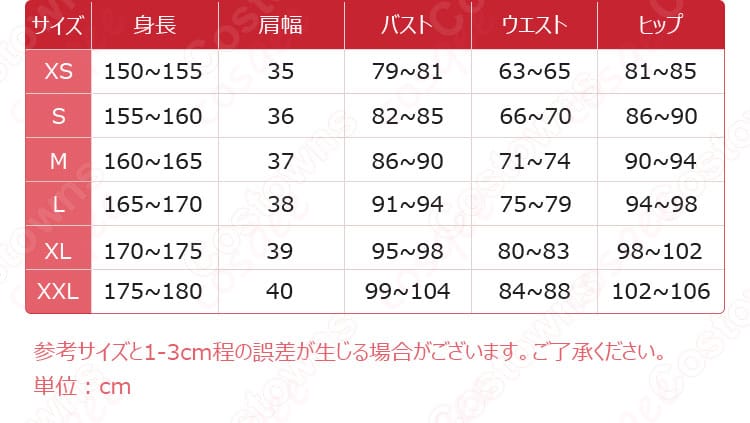 木之本桜 コスプレ衣装のサイズと寸法に関する詳細情報。自分にぴったりなサイズを見つけて、完璧なコスプレを実現!