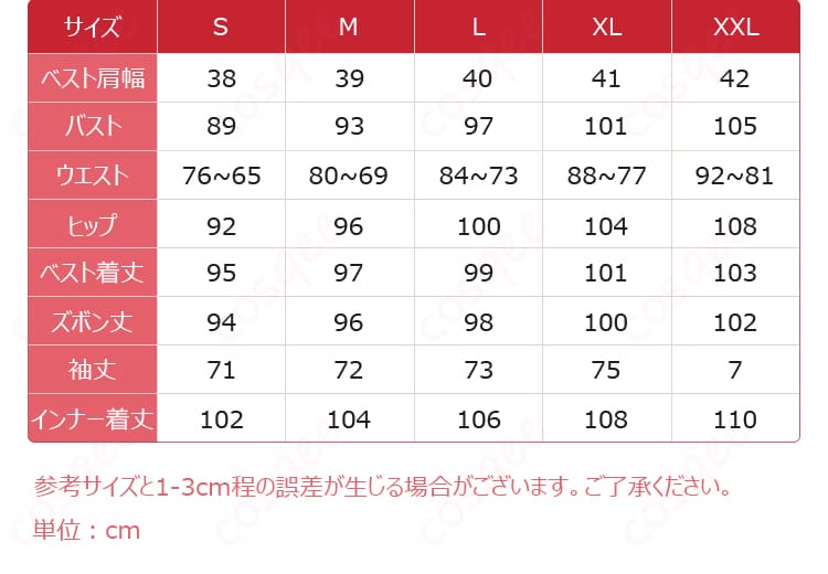 サイズと寸法対応表の画像 - さまざまなサイズ情報と寸法対応表、オーダーメイドにも対応