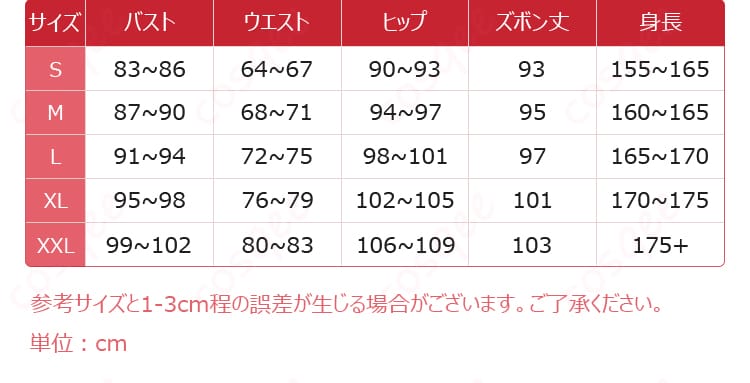 サイズと寸法の対応表。コスプレ衣装のサイズ選択ガイドを示した画像。