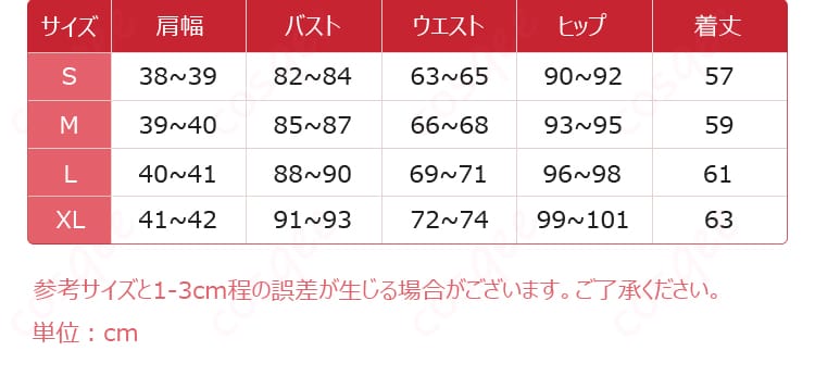 サイズと寸法対応データ画像 - ヨスガノソラ 春日野穹 コスプレ衣装のサイズと寸法情報