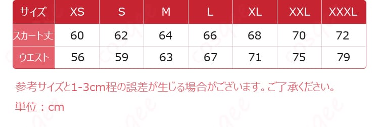 喜多川海夢 コスプレ衣装のサイズと寸法データの画像。各サイズの対応を確認できる。