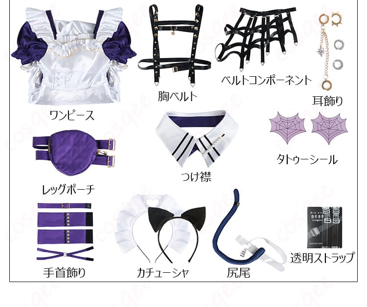 コスプレ衣装のセット内容を展示 - 完璧なコスプレ衣装セットの紹介