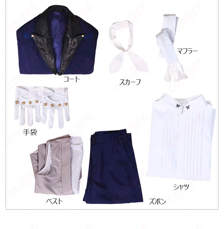 ホムラ コスプレ衣装 セット内容の展示、コート、シャツ、ベストなどがすべて揃っています。