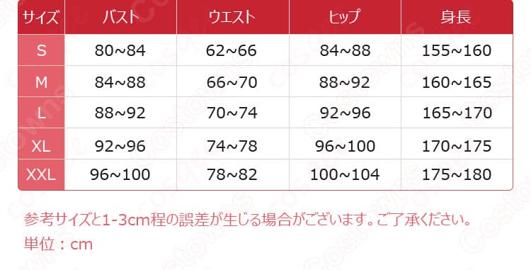「第五人格」レディ・ファウロ コスプレ衣装のサイズガイドと対応サイズ画像