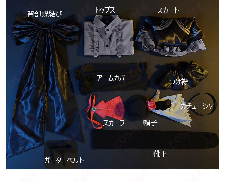 蒼森ミネ アイドル コスプレ衣装 セット内容の紹介。トップス、スカート、アームカバーなどがすべて含まれています。