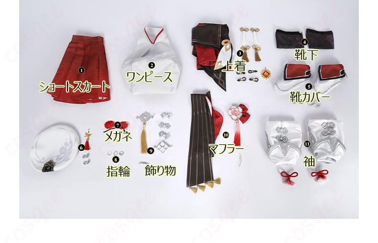 サイズと寸法に対応するデータ画像 – フータオ(胡桃) コスプレ衣装