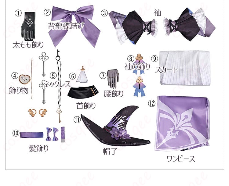 セット内容の展示、スターレイル マダム・ヘルタ コスプレ衣装の全セット内容