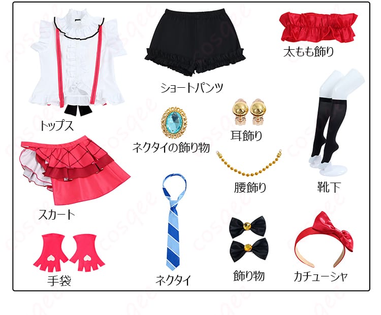 コスプレ衣装のセット内容全体。商品内容をしっかりと確認できます。