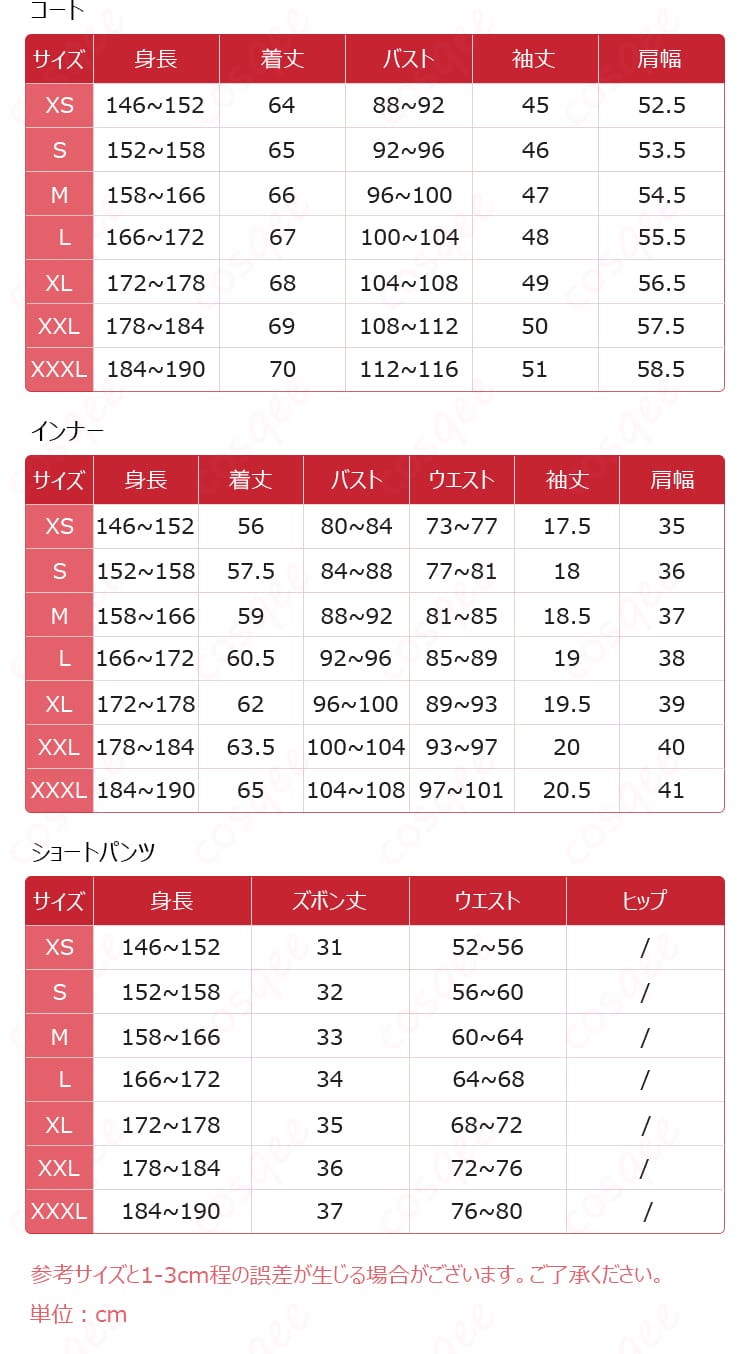 サイズと寸法対応の画像 – サイズと寸法の確認ができる、ぴったりなサイズを選んでください