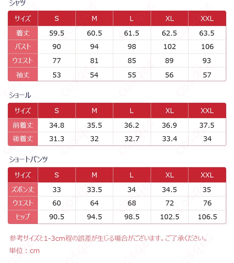 サイズと寸法対応データの展示画像|各サイズの寸法を確認、ぴったりのサイズを選んでください