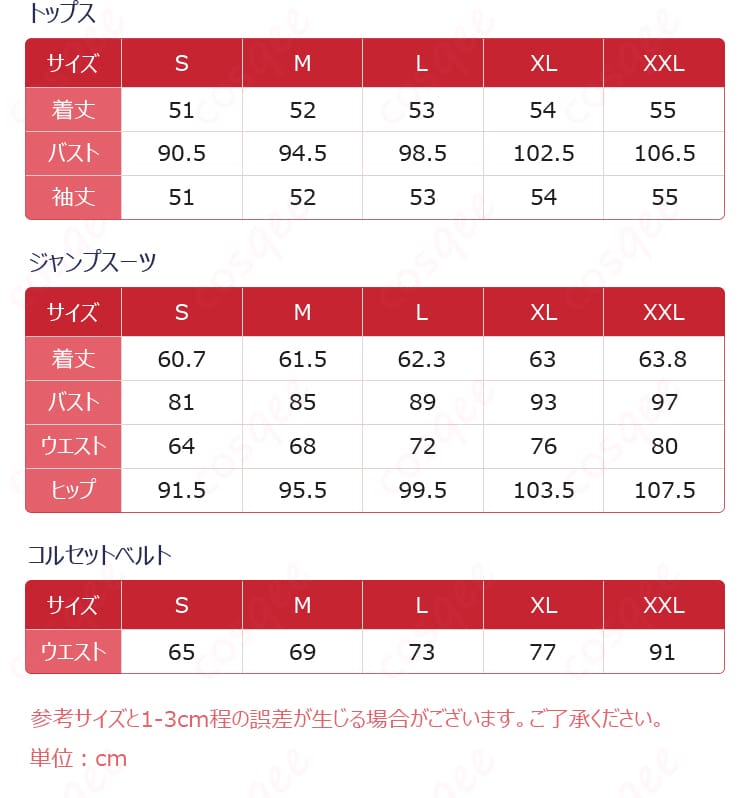 サイズと寸法対応データの詳細写真。サイズ選びに役立つ情報が満載。