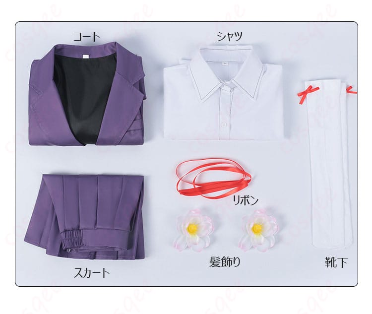 花園羽香里 コスプレ衣装セット内容を紹介する画像。コート、シャツ、スカートなどが含まれています。