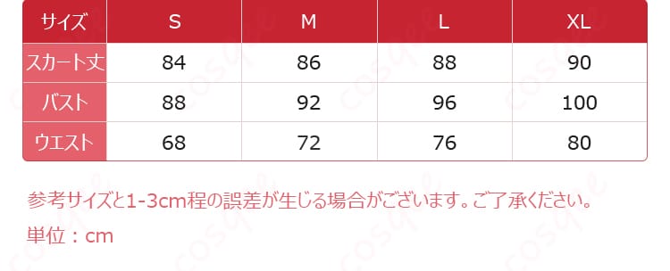コスプレ衣装のサイズチャート。S、M、L、XLサイズ対応、詳細なサイズ情報を確認できます。