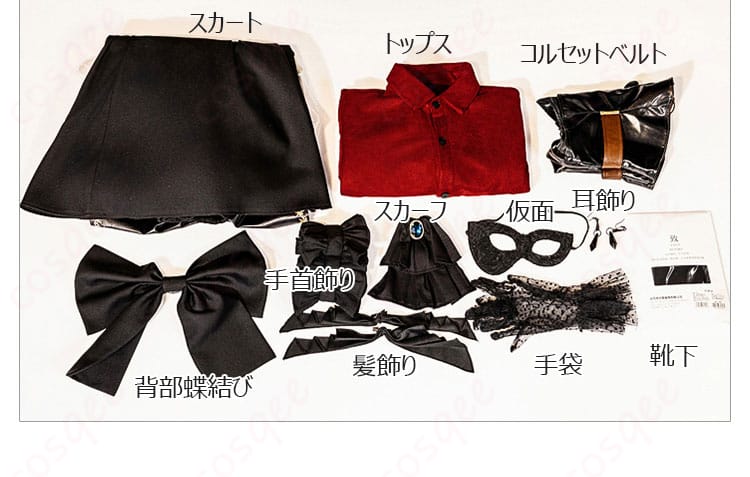 豊川祥子オブリビオニスコスプレ衣装のセット内容を示した画像。すべてのアイテムが揃っています。