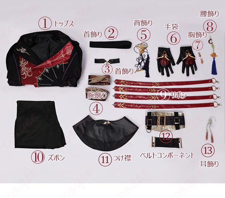 セイヤ コスプレ衣装「夜明けセット」の全セット内容