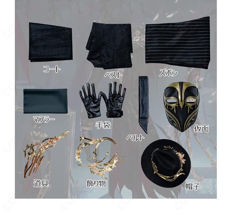 セット内容を展示した画像 - コスプレ衣装「夜来香」のセット内容を確認