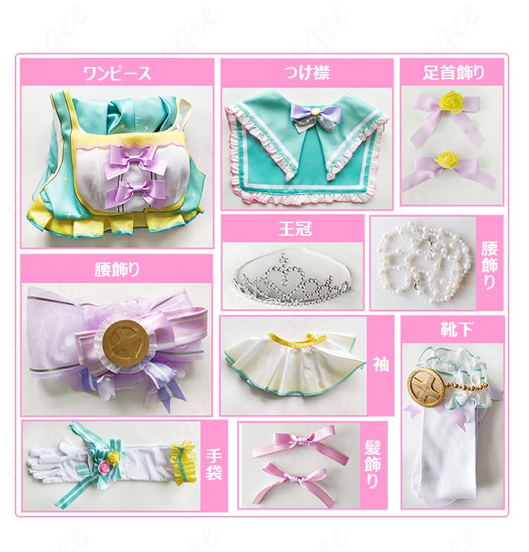 ラブライブ!スクフェス 小泉花陽 コスプレ衣装 セット内容を紹介。ワンピース、手袋、王冠など全てのアイテムが揃っています。