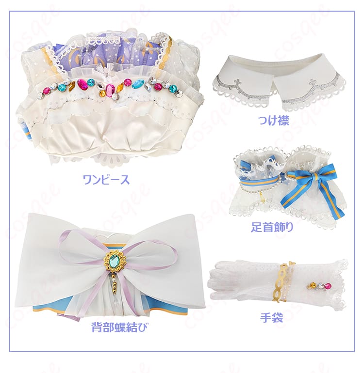 セット内容の展示、ワンピース、つけ襟、手袋など、全アイテムを一目で確認できます。