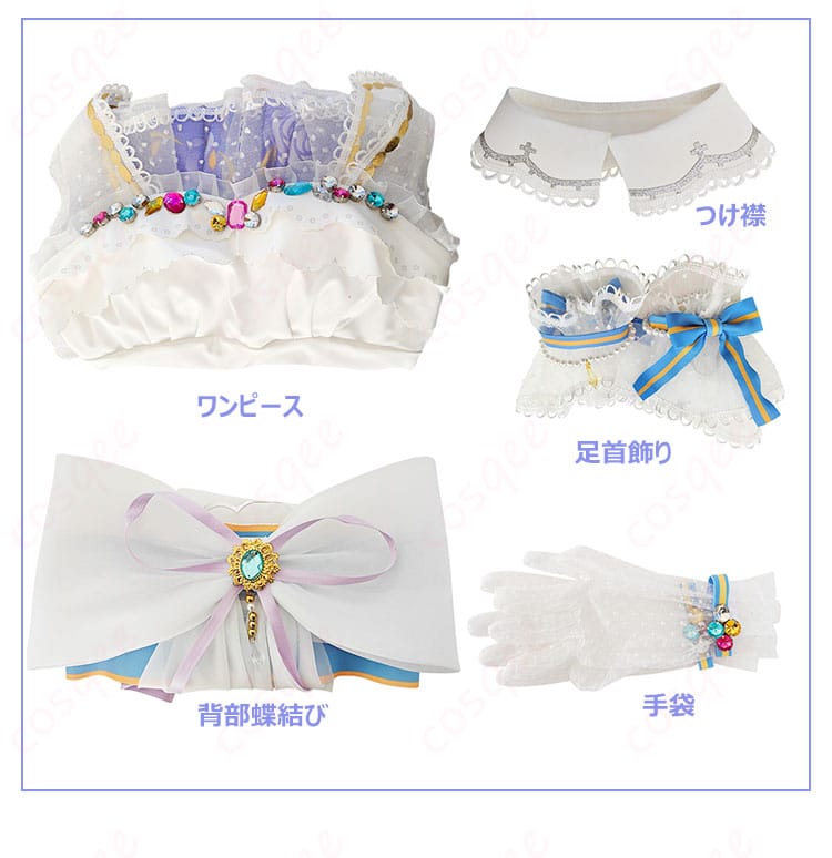 ラブライブ!スクフェス 小泉花陽 ロイヤルプリンセス編 コスプレ衣装セット内容一覧画像(ワンピース・つけ襟・蝶結びなど)