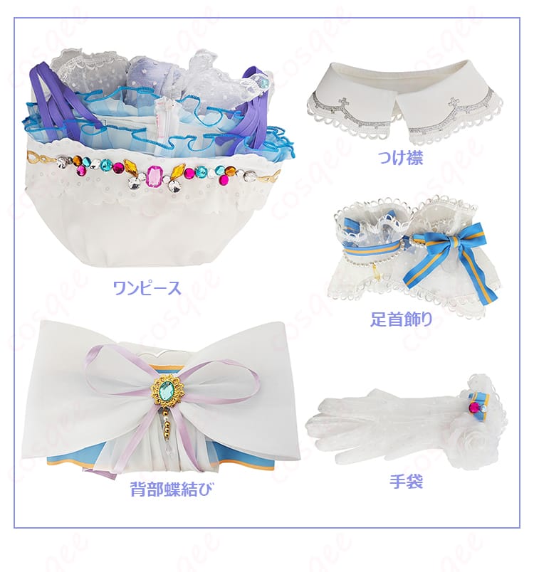 セット内容の展示 - コスプレ衣装、つけ襟、手袋、足首飾りを含む全セットを一度に確認できる画像。