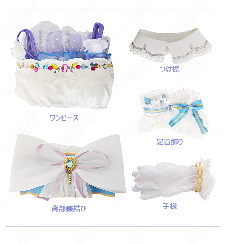 セット内容展示画像 - 西木野真姫 コスプレ衣装に含まれるすべてのアイテム(ワンピース、つけ襟、手袋など)の詳細な展示。