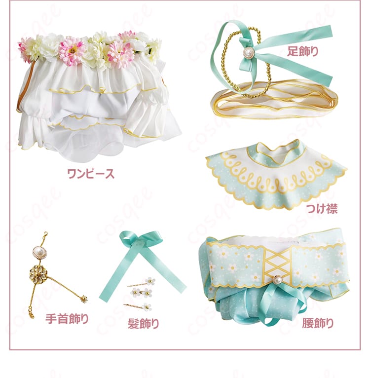 ラブライブ!スクフェス 小泉花陽 コスプレ衣装 フラワーフェスティバル編 心に春咲き セット内容の展示