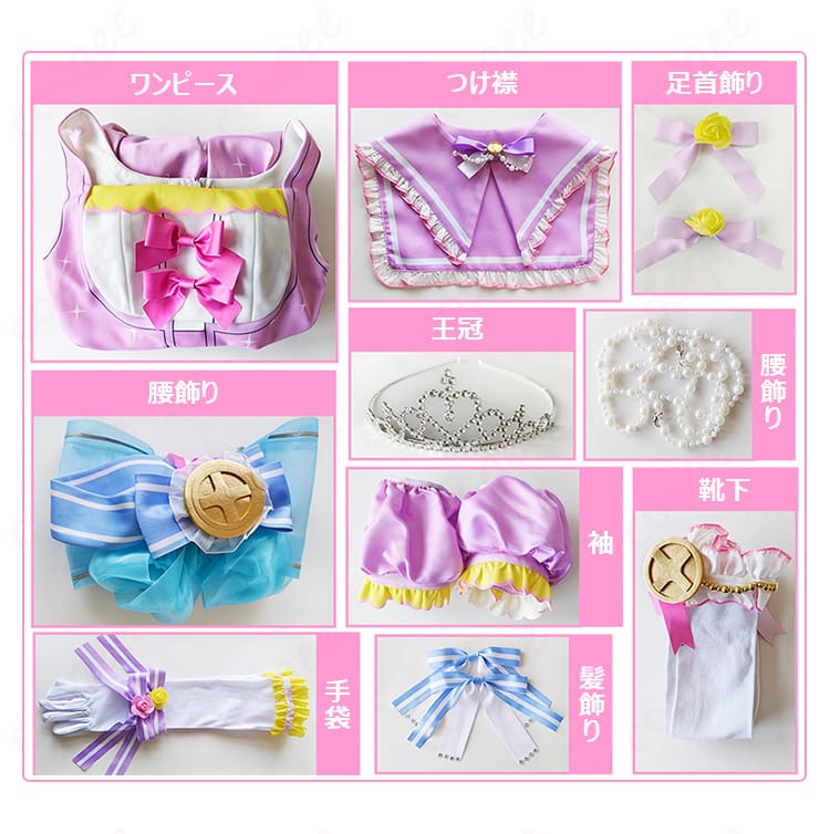 ラブライブ!スクフェス 矢澤にこ コスプレ衣装のセット内容(ワンピース、つけ襟、足首飾りなど)を紹介。各アイテムがしっかりと映った画像。