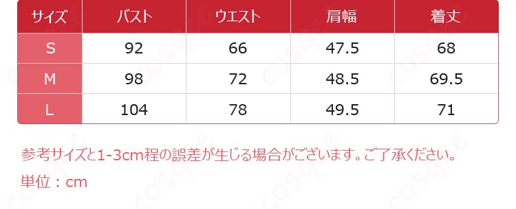 Mortal Kombat 11 ミレーナ コスプレ衣装 サイズと寸法対応表 詳細なサイズガイド